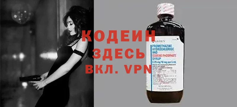 Кодеиновый сироп Lean Purple Drank  Нестеровская 