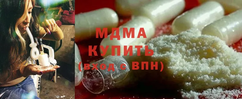 MDMA молли  магазин продажи наркотиков  Нестеровская 